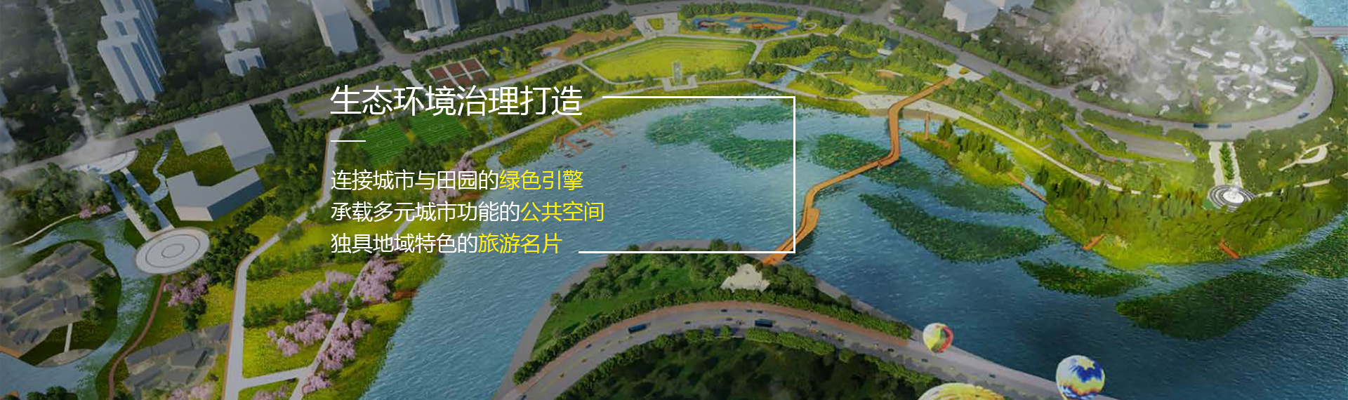 banner2_北京都润生态环境工程有限公司